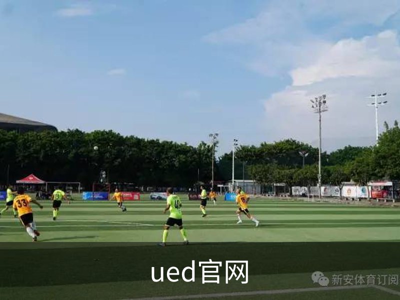 ued官网概况